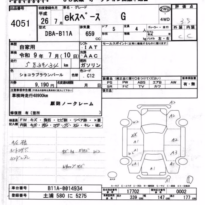 MITSUBISHI EK SPACE