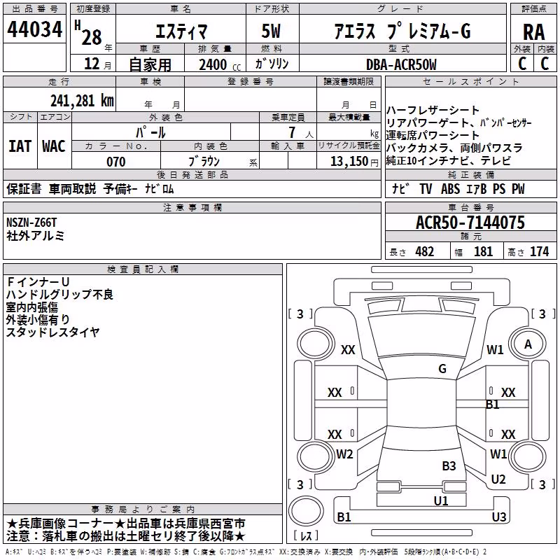 TOYOTA ESTIMA