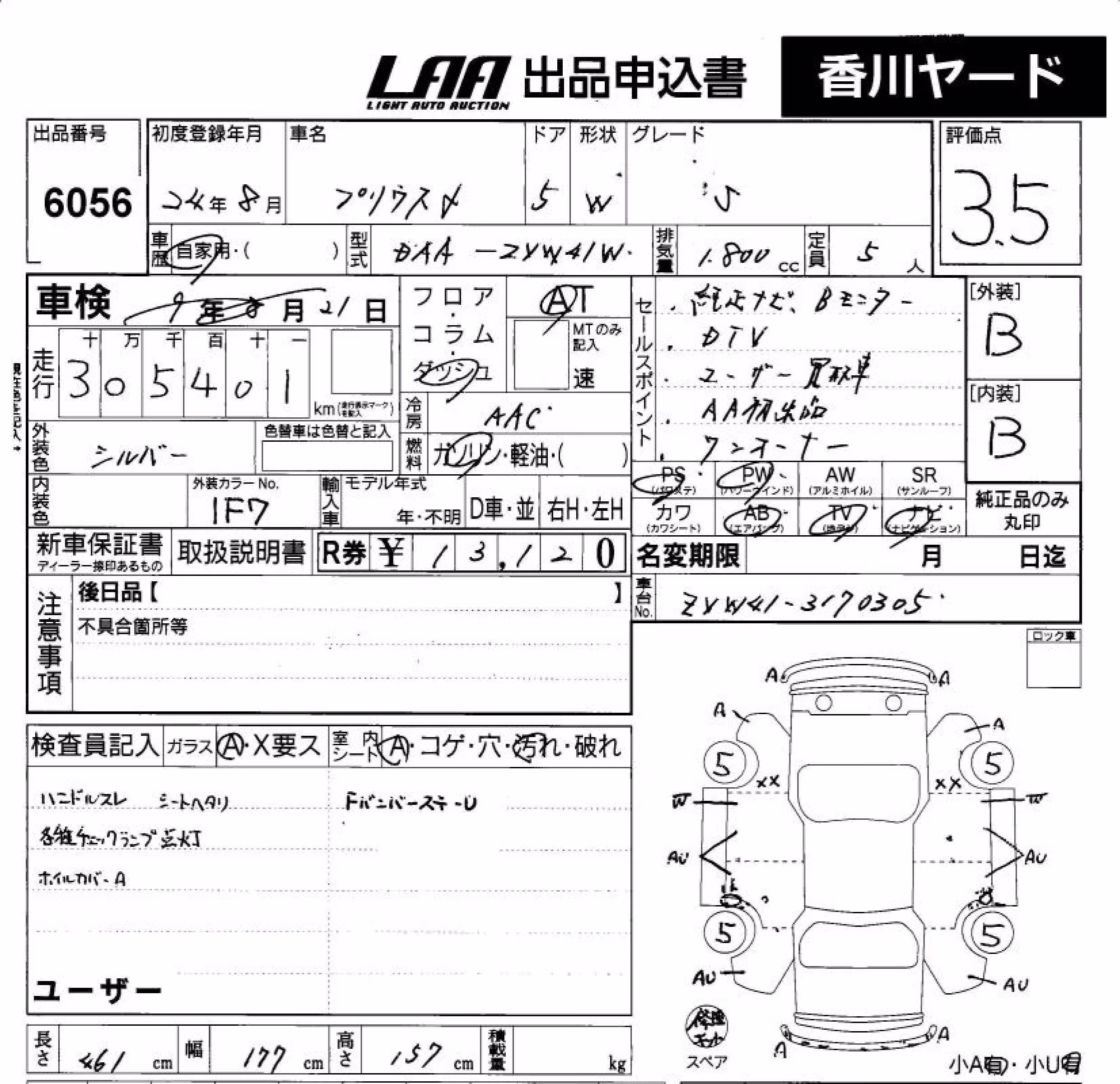 TOYOTA PRIUS ALPHA