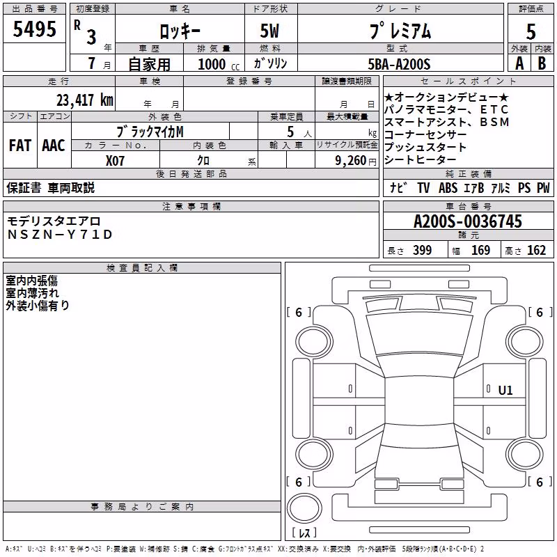 DAIHATSU ROCKY