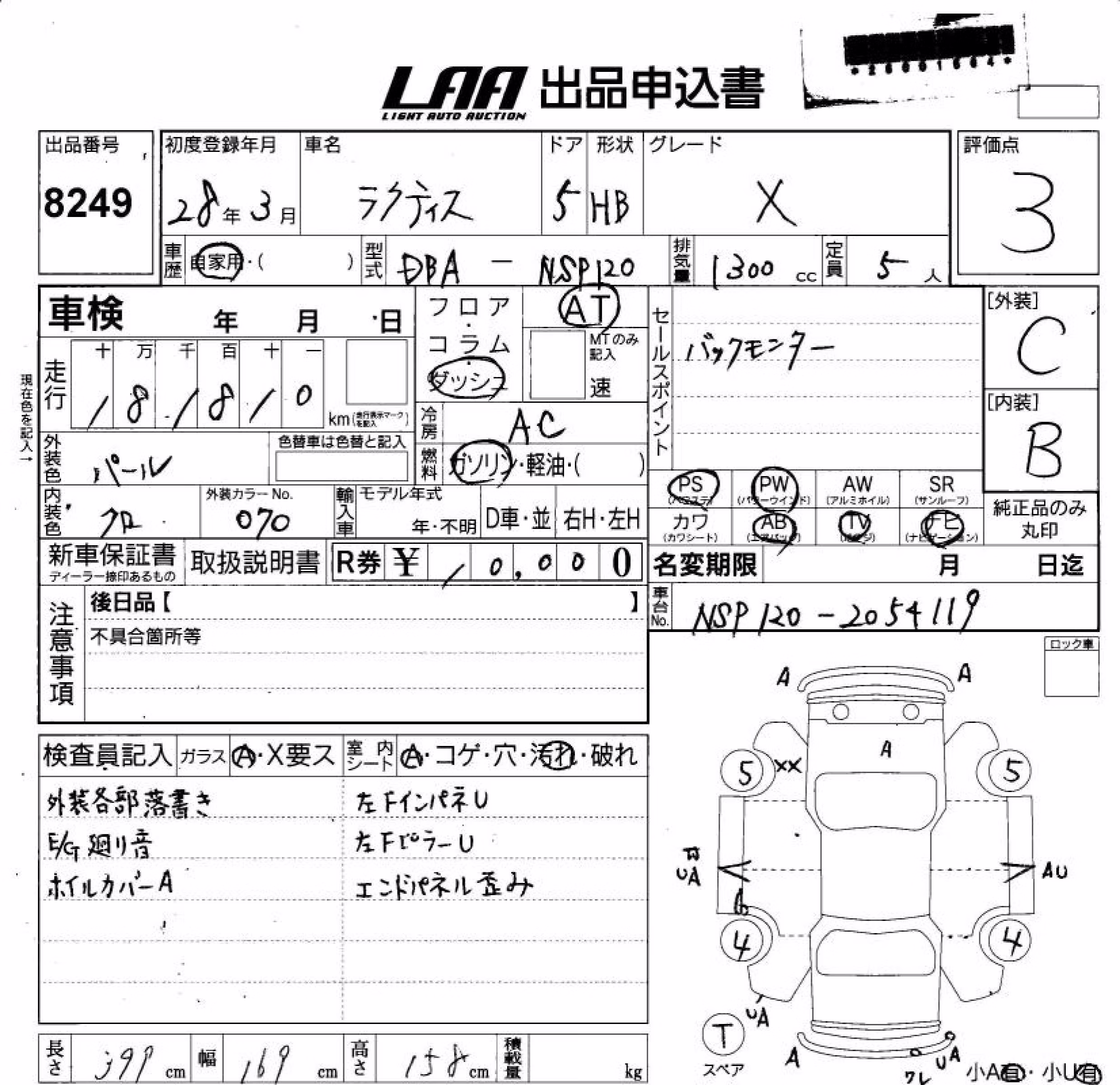 TOYOTA RACTIS