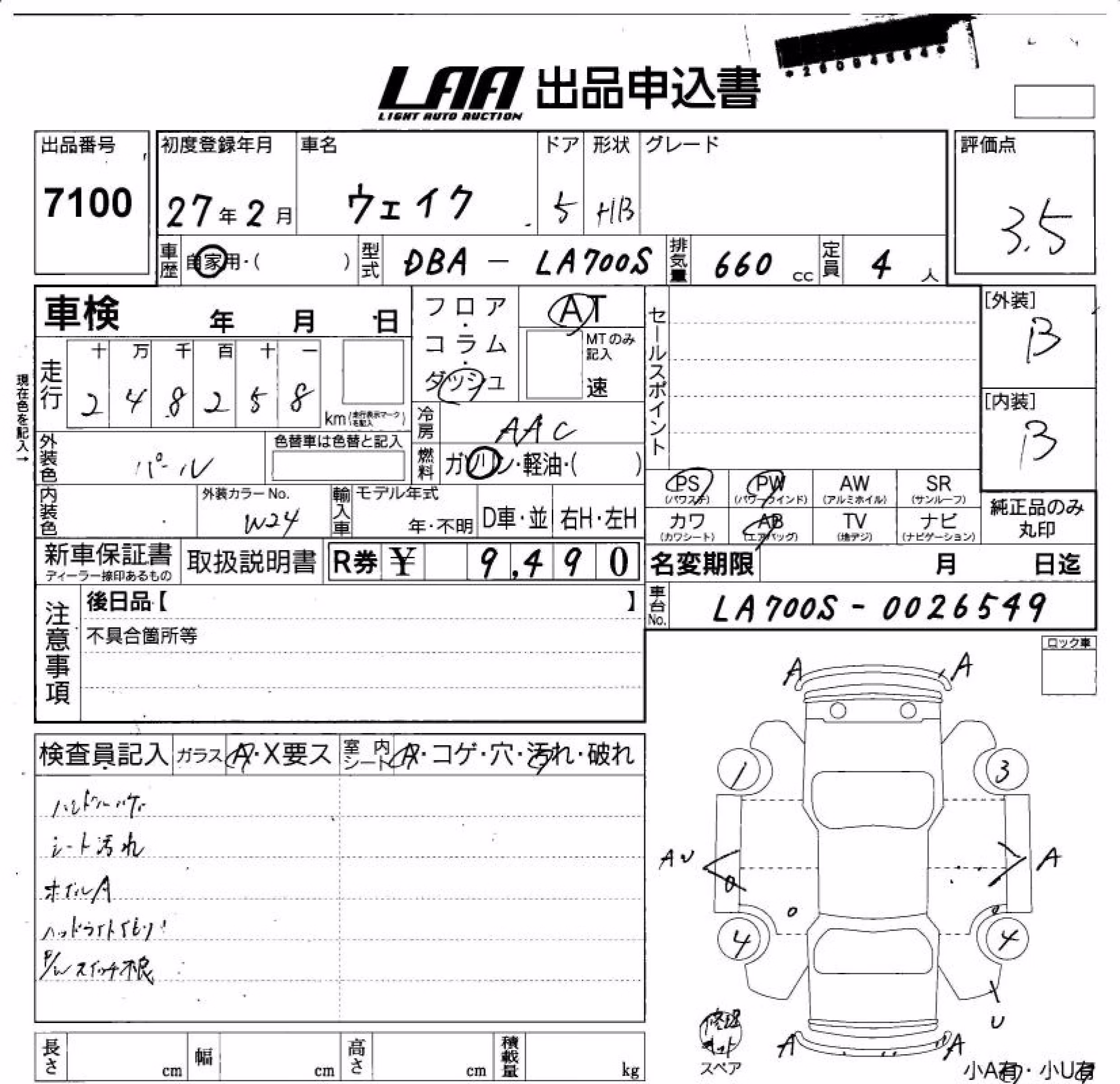 DAIHATSU WAKE
