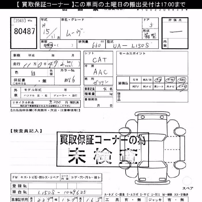 DAIHATSU MOVE