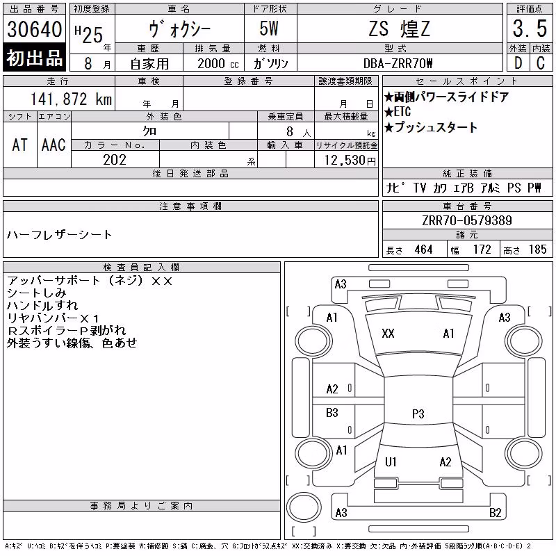 TOYOTA VOXY