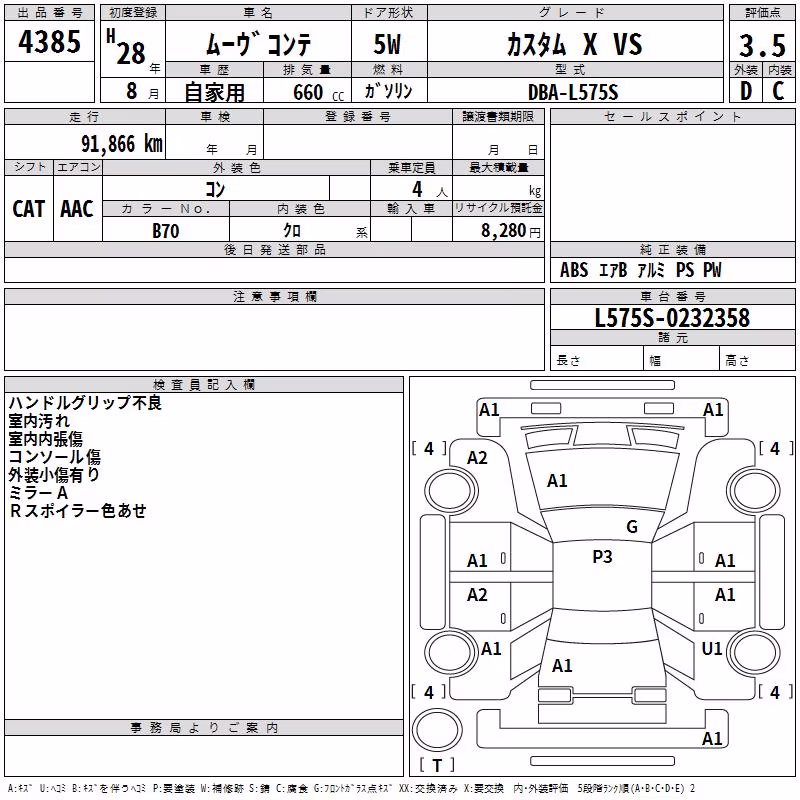 DAIHATSU MOVE CONTE