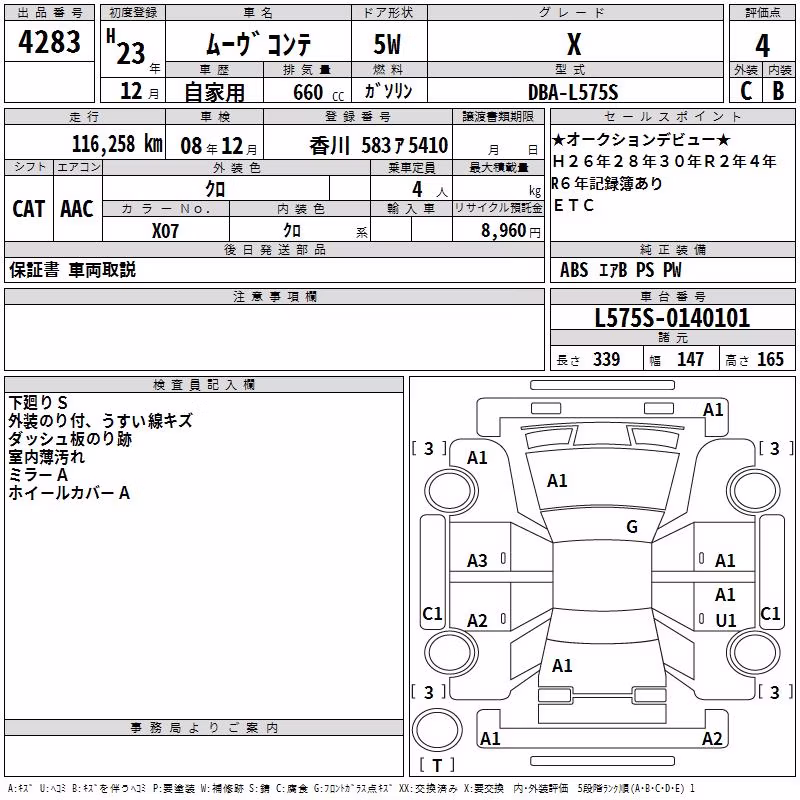 DAIHATSU MOVE CONTE