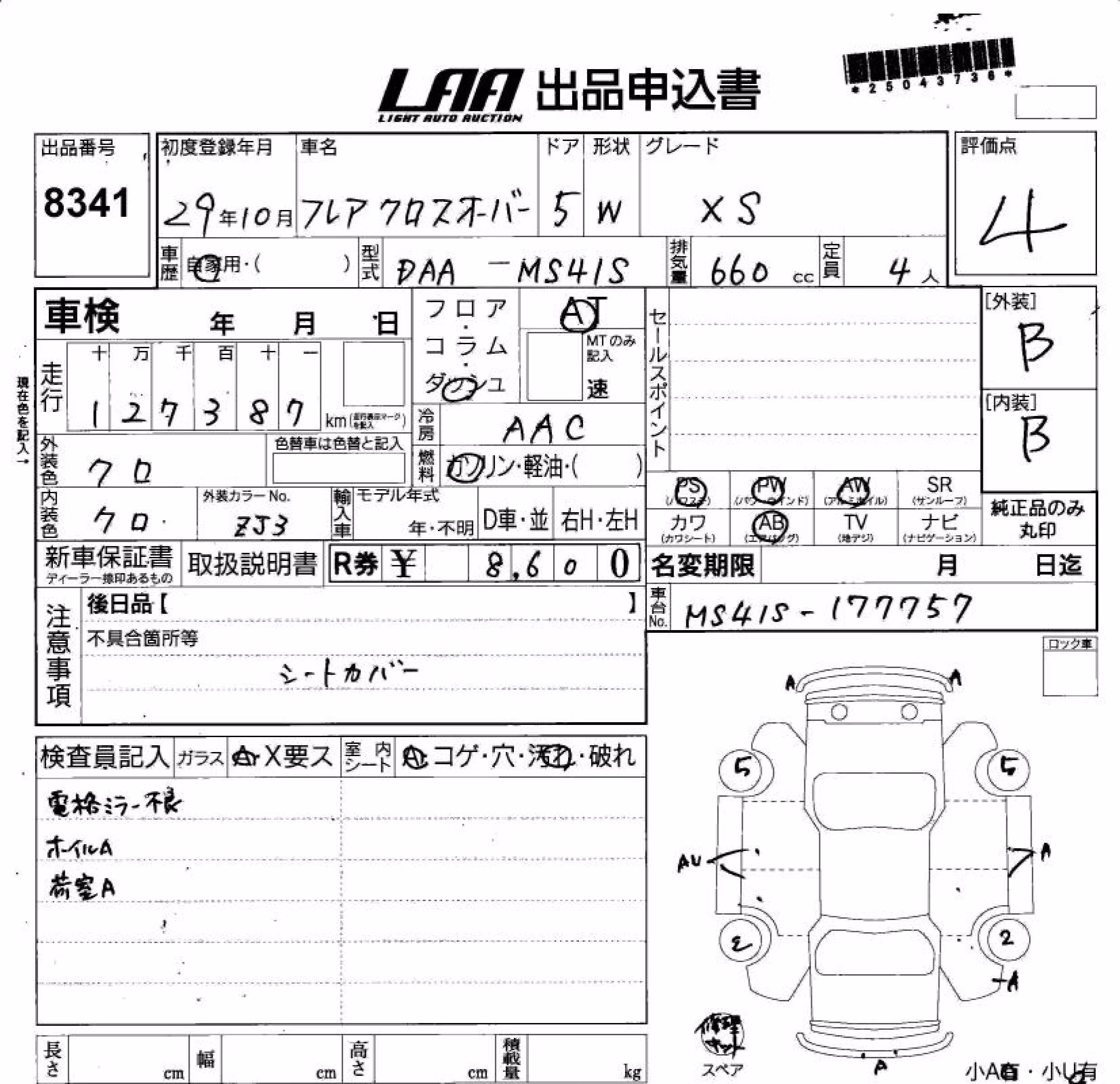 MAZDA FLAIR CROSSOVER