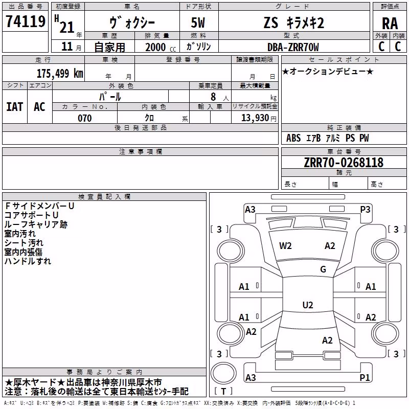 TOYOTA VOXY