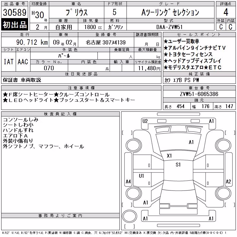 TOYOTA PRIUS