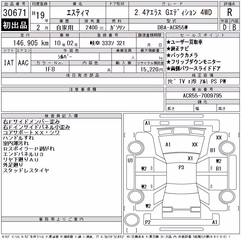 TOYOTA ESTIMA