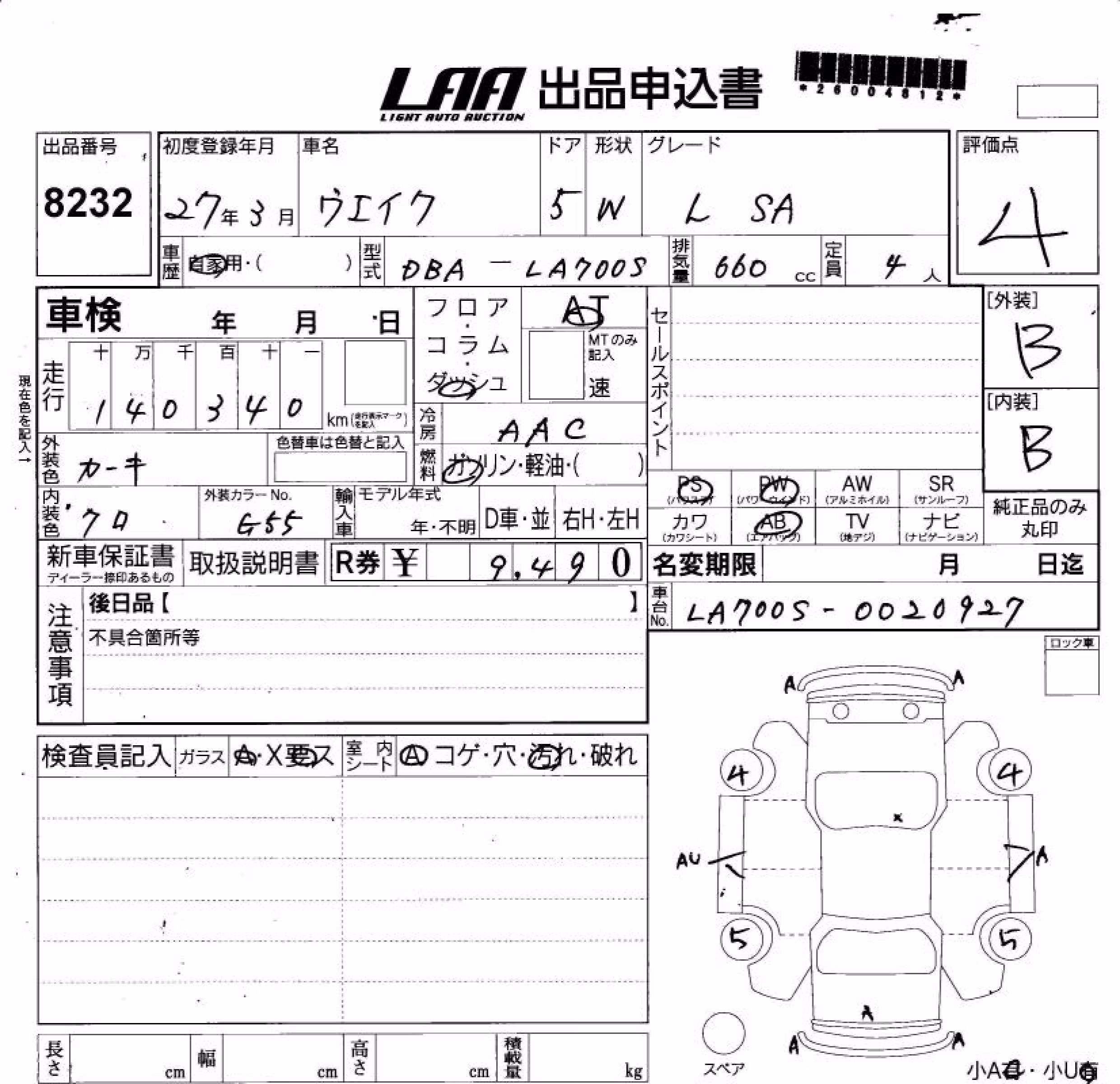 DAIHATSU WAKE