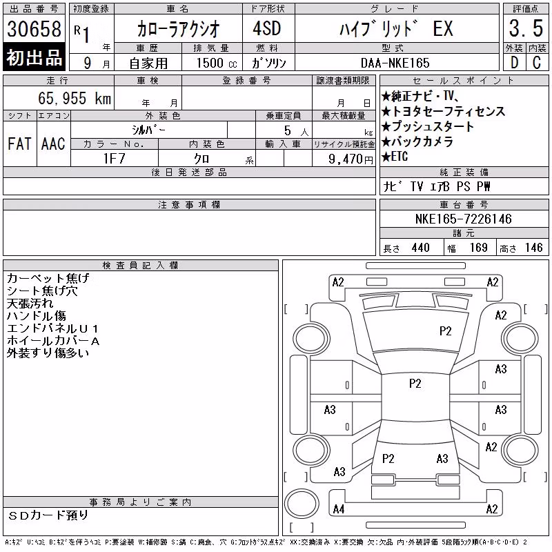 TOYOTA COROLLA AXIO