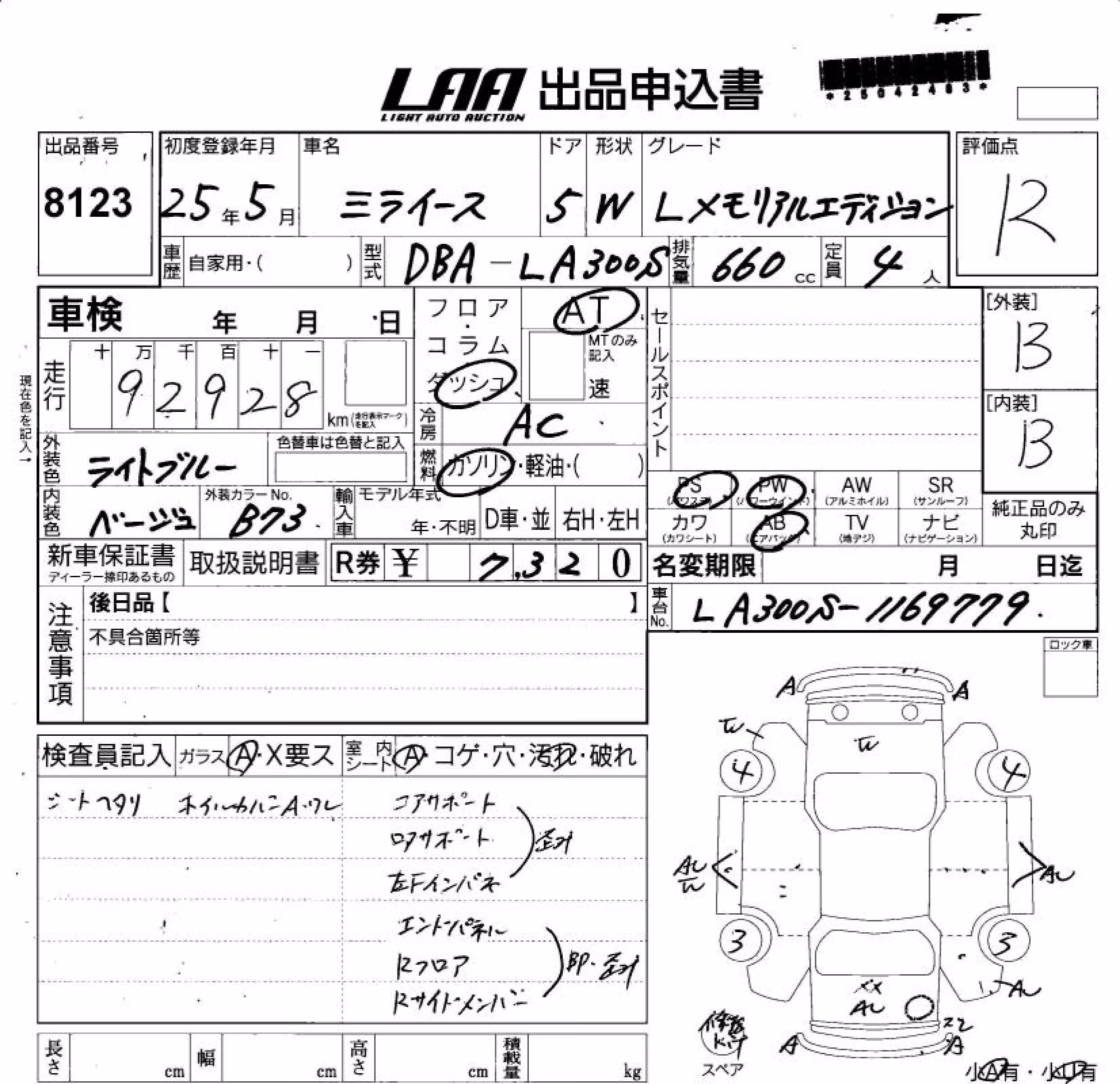 DAIHATSU MIRA E:S