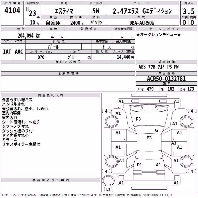 TOYOTA ESTIMA