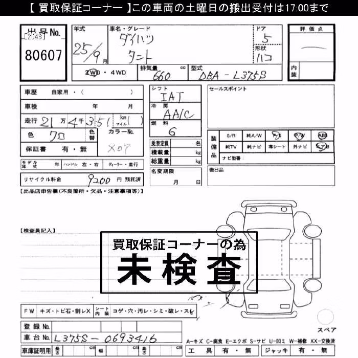 DAIHATSU TANTO