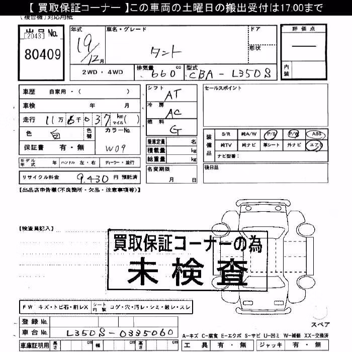 DAIHATSU TANTO