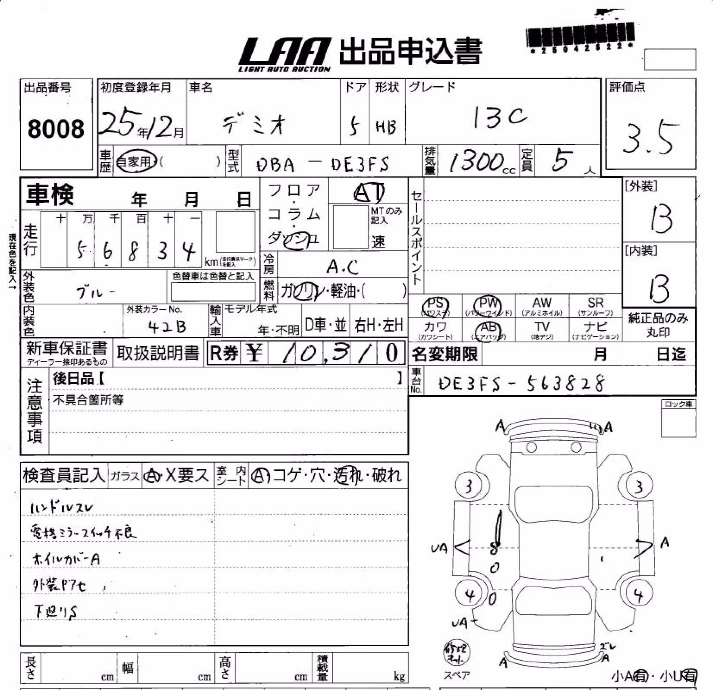 MAZDA DEMIO