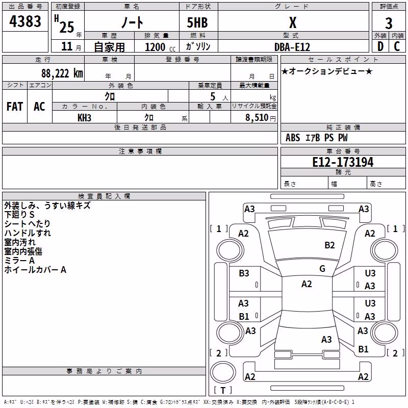 NISSAN NOTE