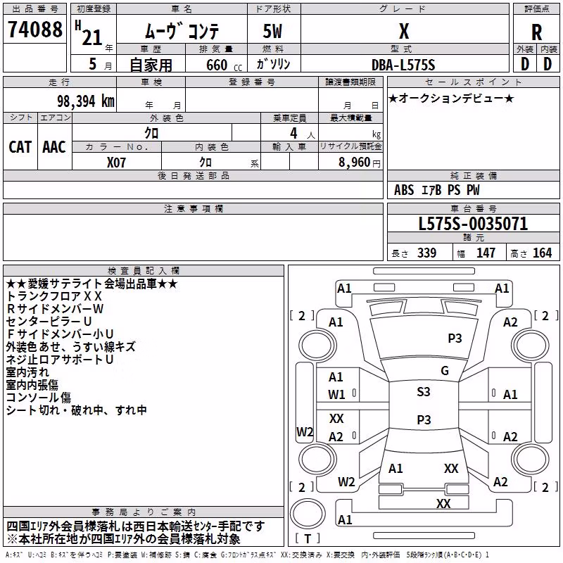 DAIHATSU MOVE CONTE