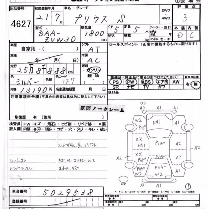 TOYOTA PRIUS