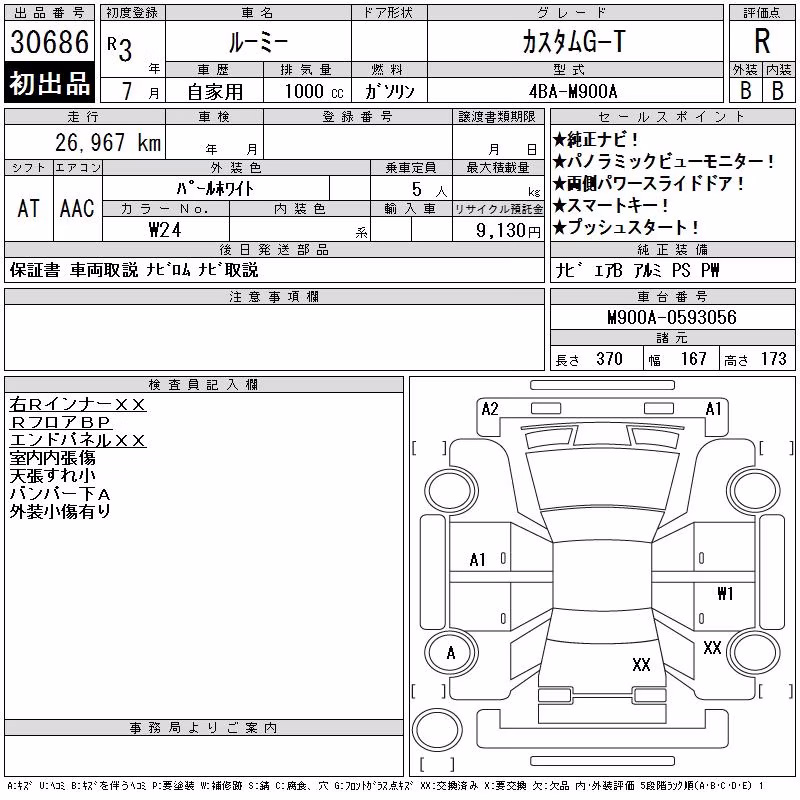 TOYOTA ROOMY