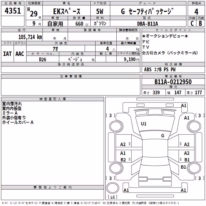 MITSUBISHI EK SPACE