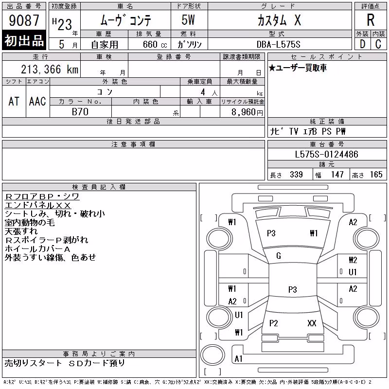 DAIHATSU MOVE CONTE