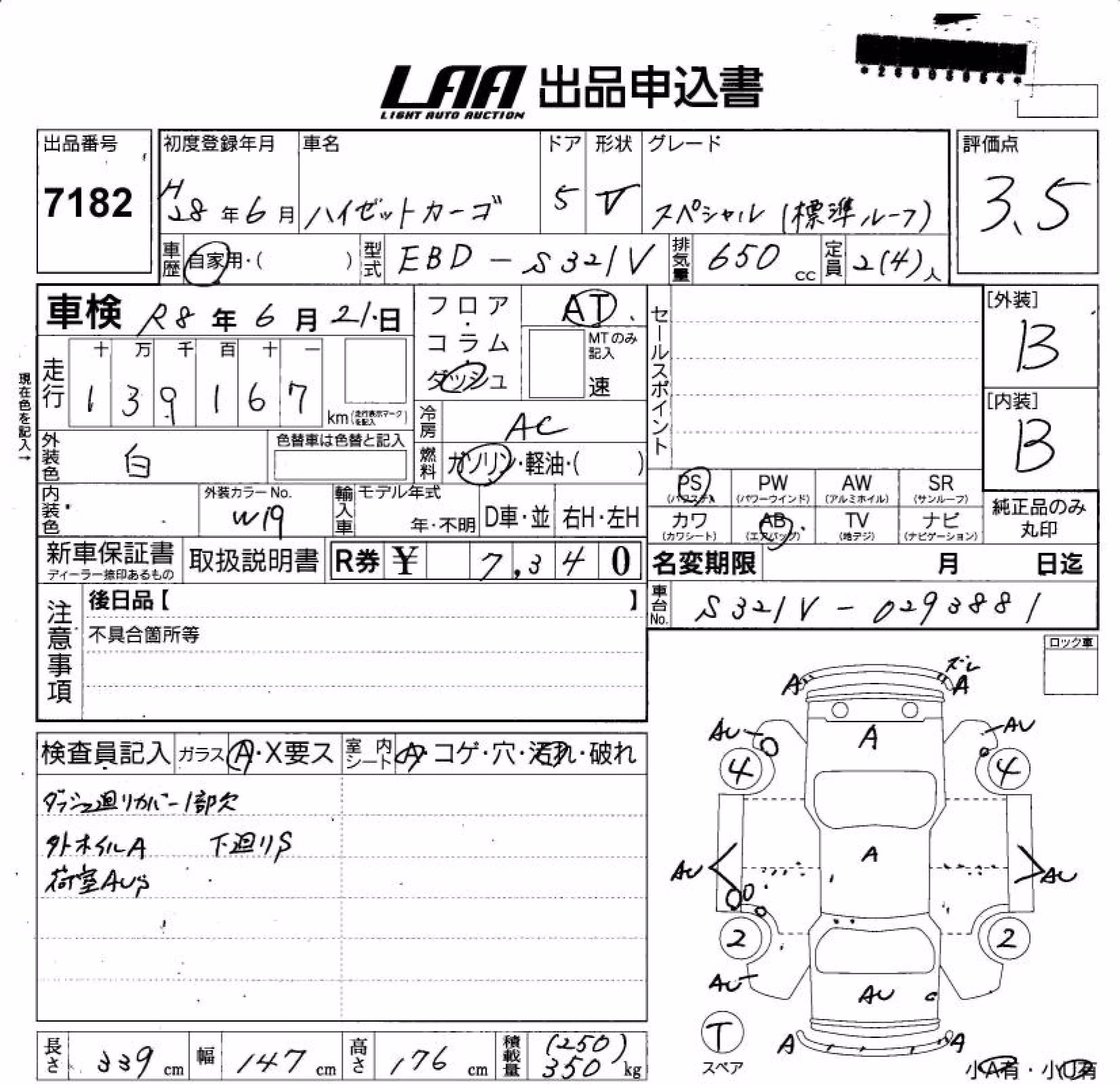 DAIHATSU HIJET