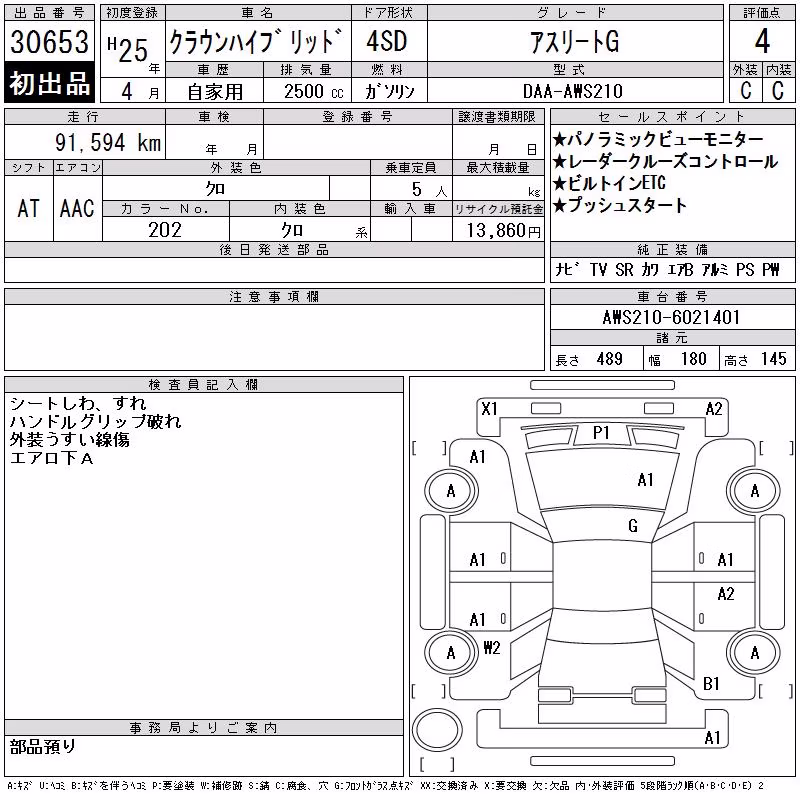 TOYOTA CROWN