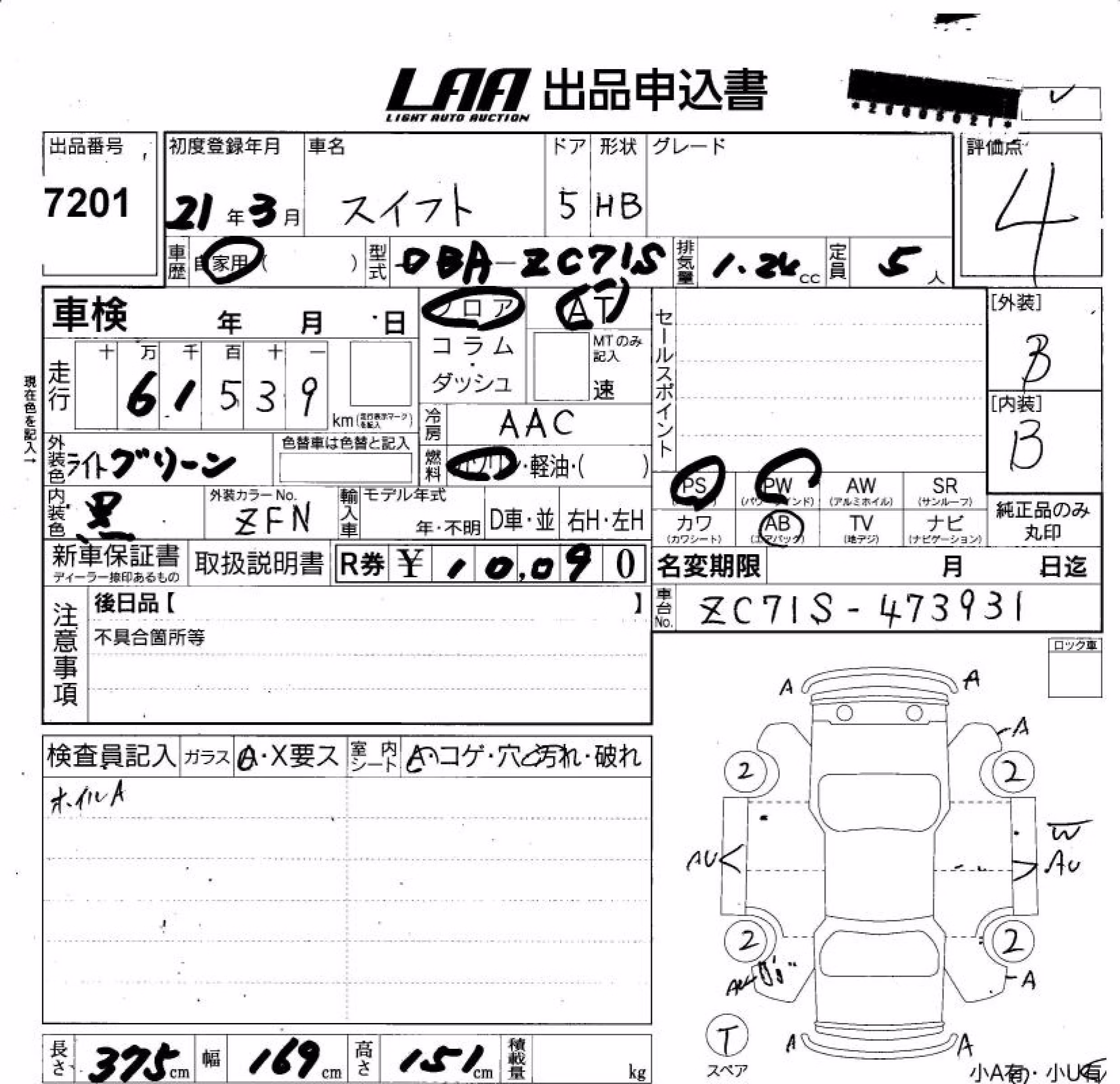 SUZUKI SWIFT