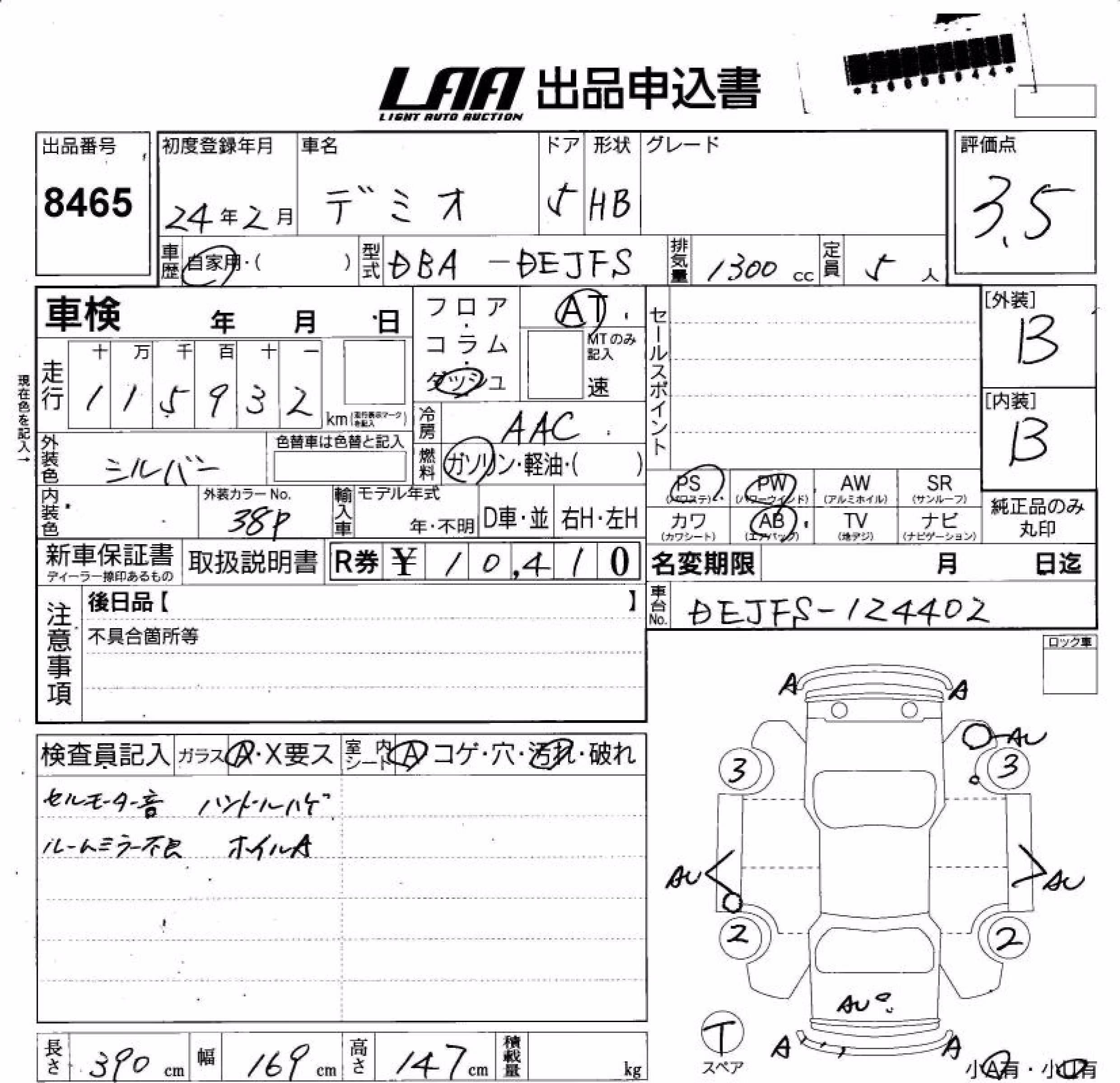 MAZDA DEMIO