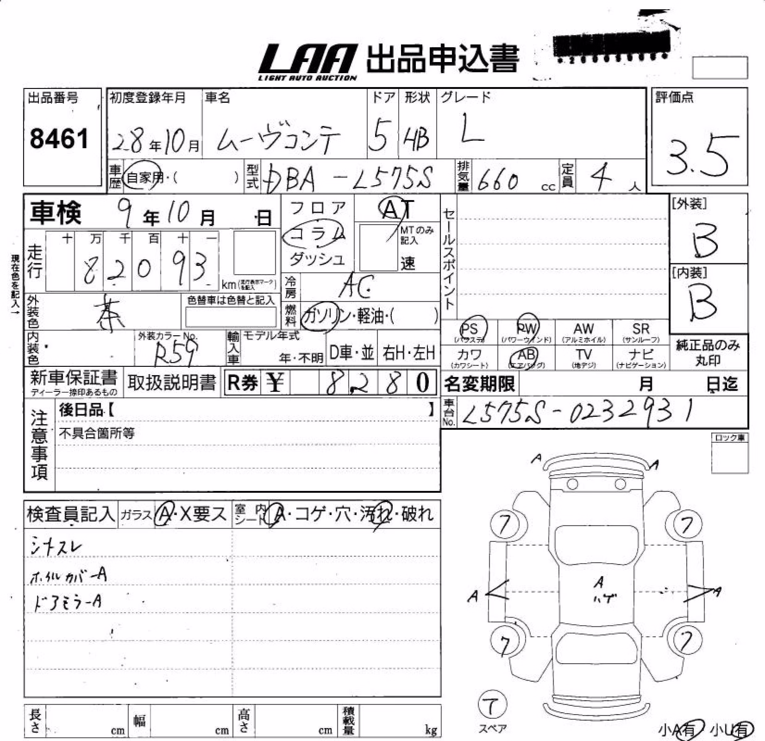 DAIHATSU MOVE CONTE