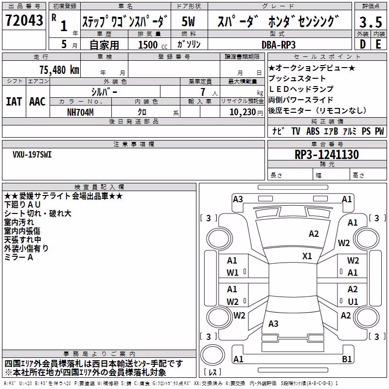 HONDA STEPWGN