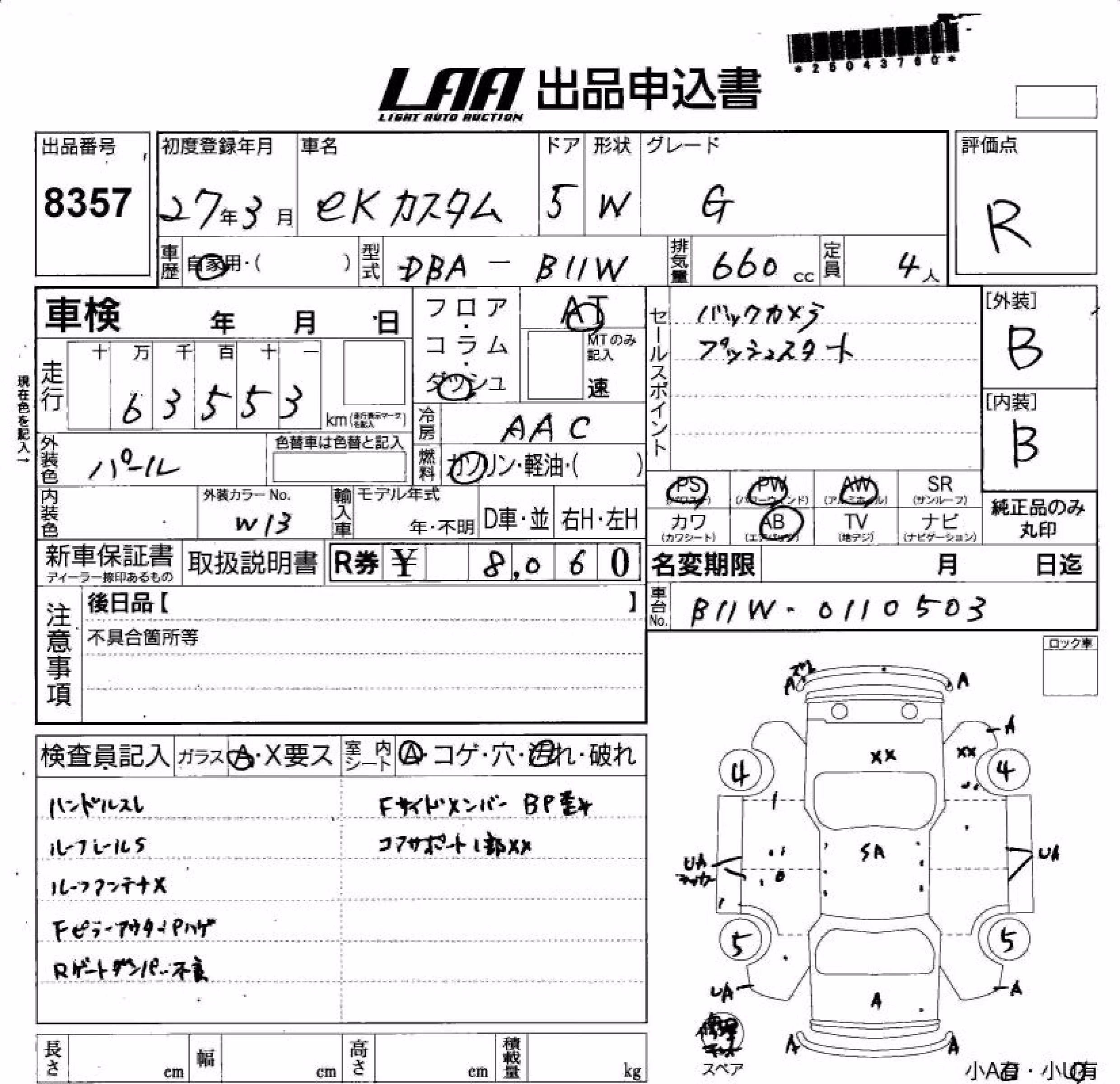 MITSUBISHI EK CUSTOM