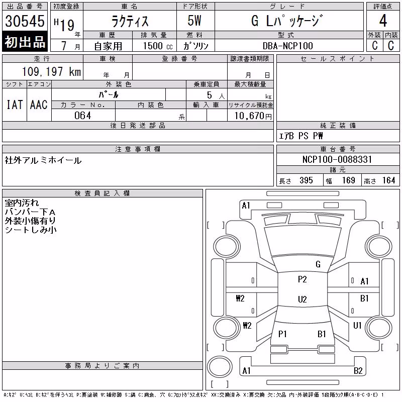 TOYOTA RACTIS