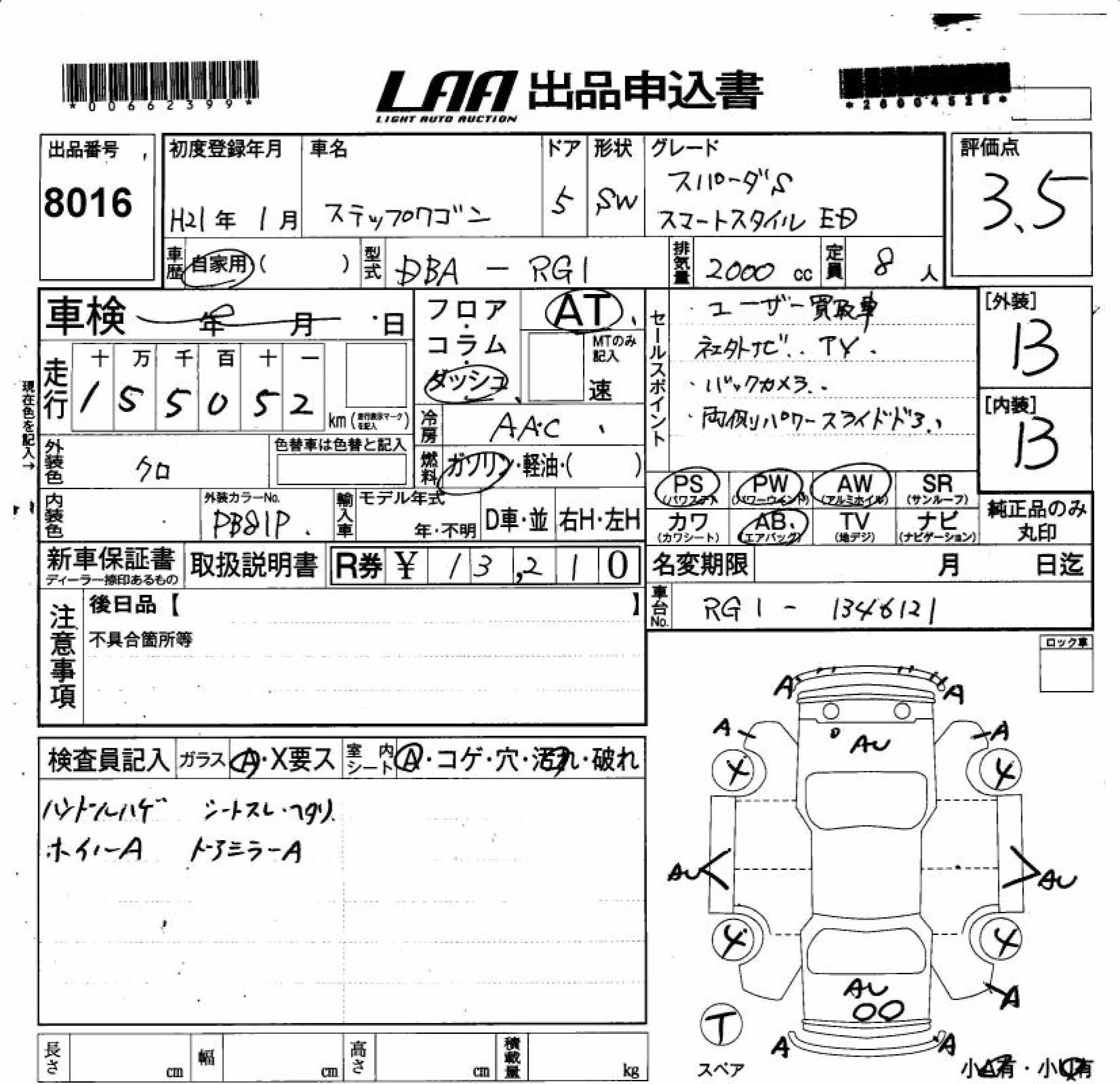 HONDA STEPWGN