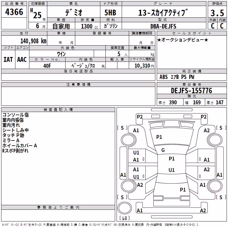 MAZDA DEMIO