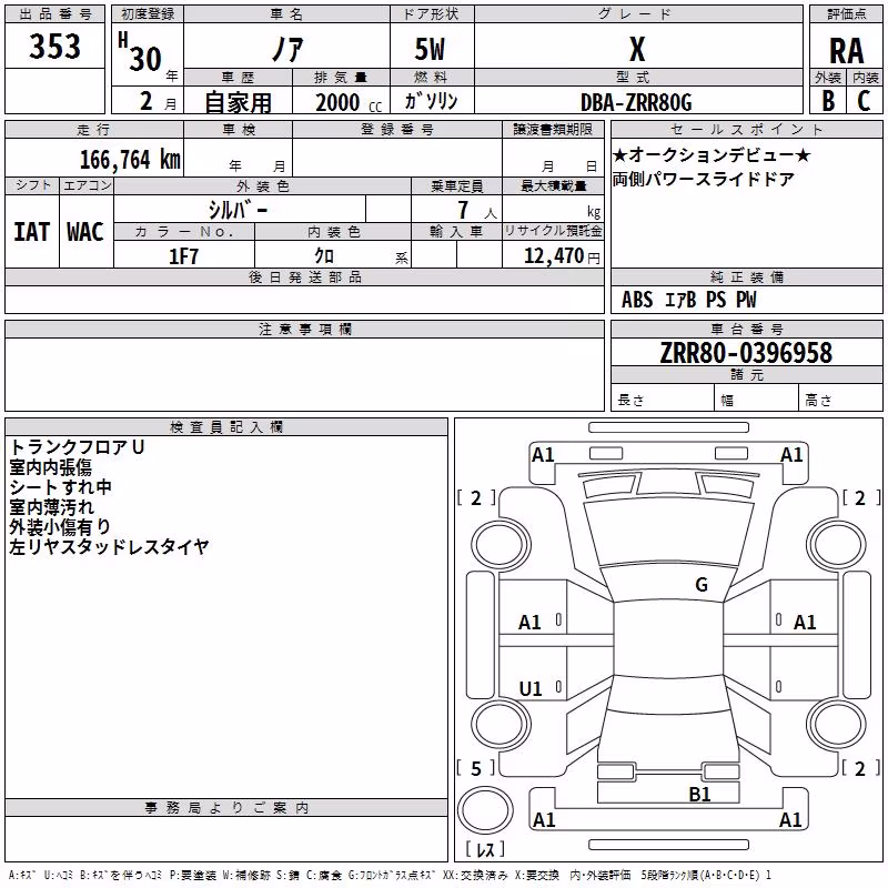 TOYOTA NOAH
