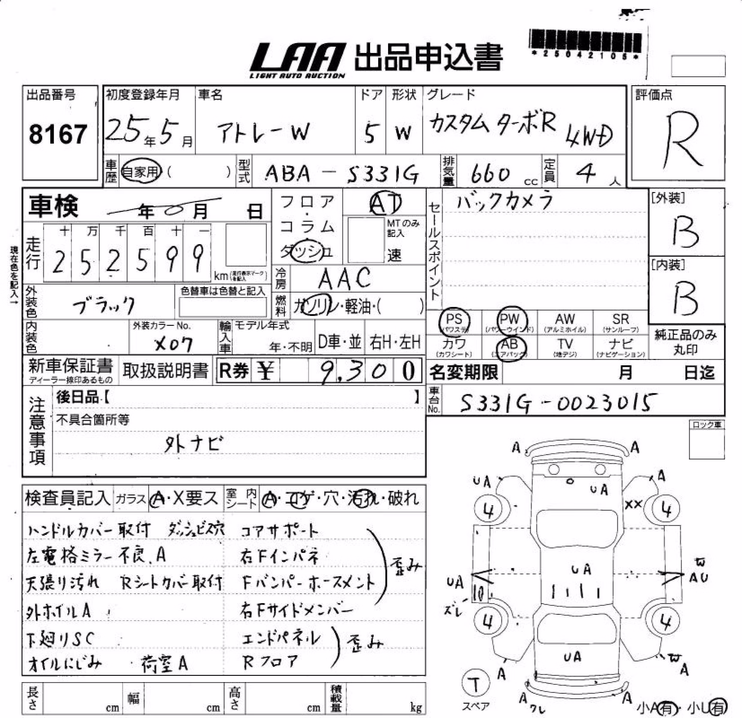 DAIHATSU ATRAI