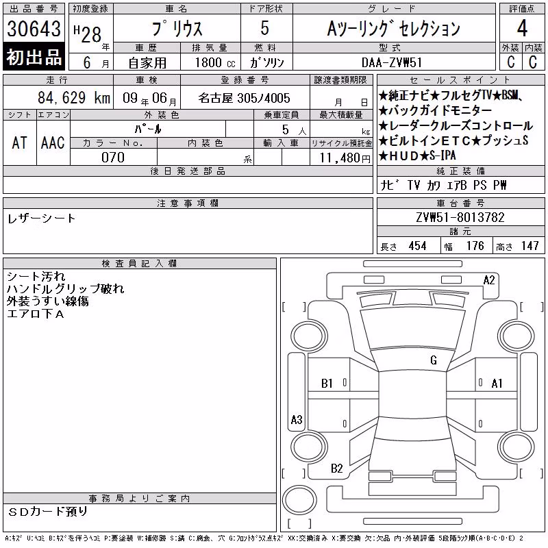 TOYOTA PRIUS
