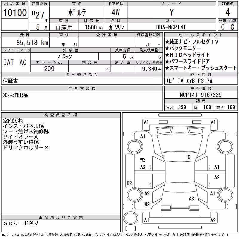 TOYOTA PORTE
