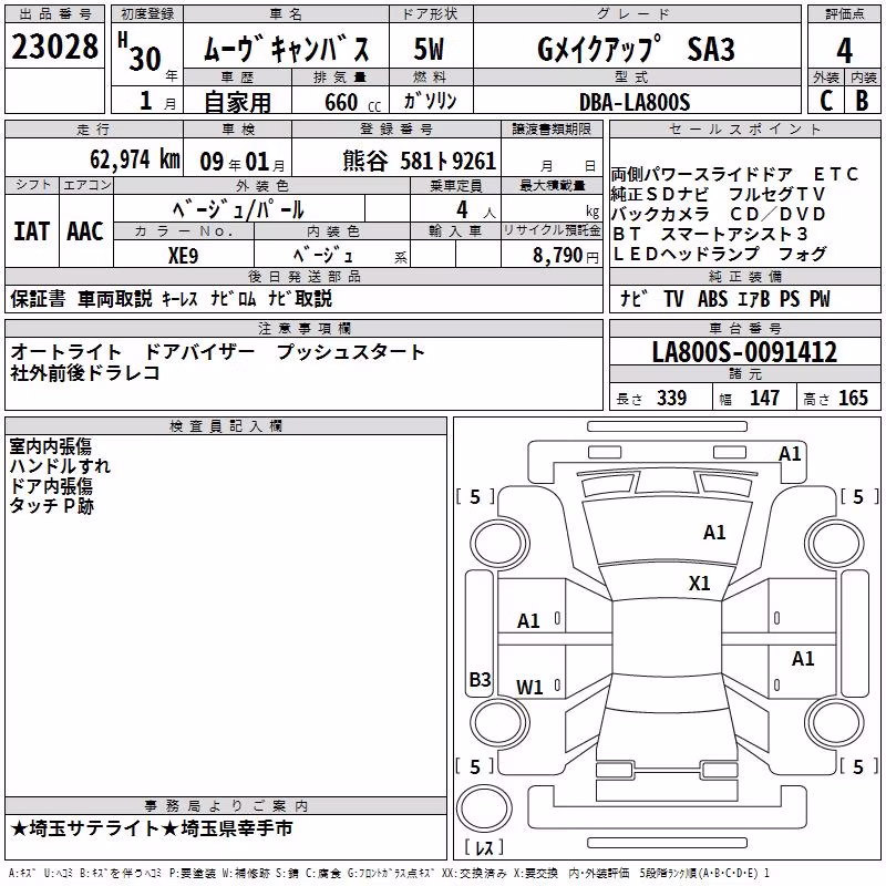 DAIHATSU MOVE CANBUS