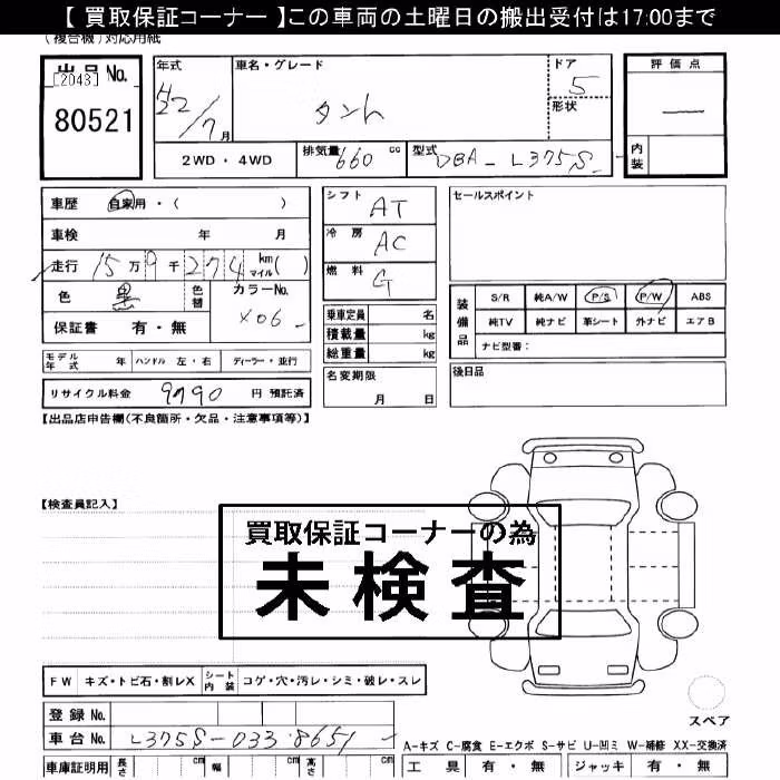 DAIHATSU TANTO