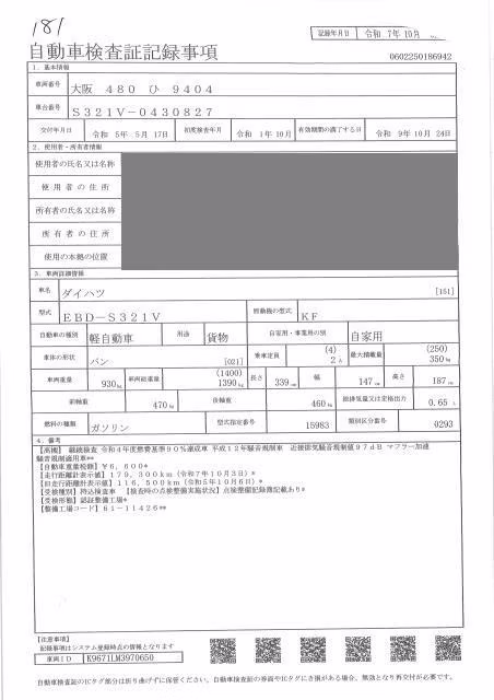 DAIHATSU HIJET
