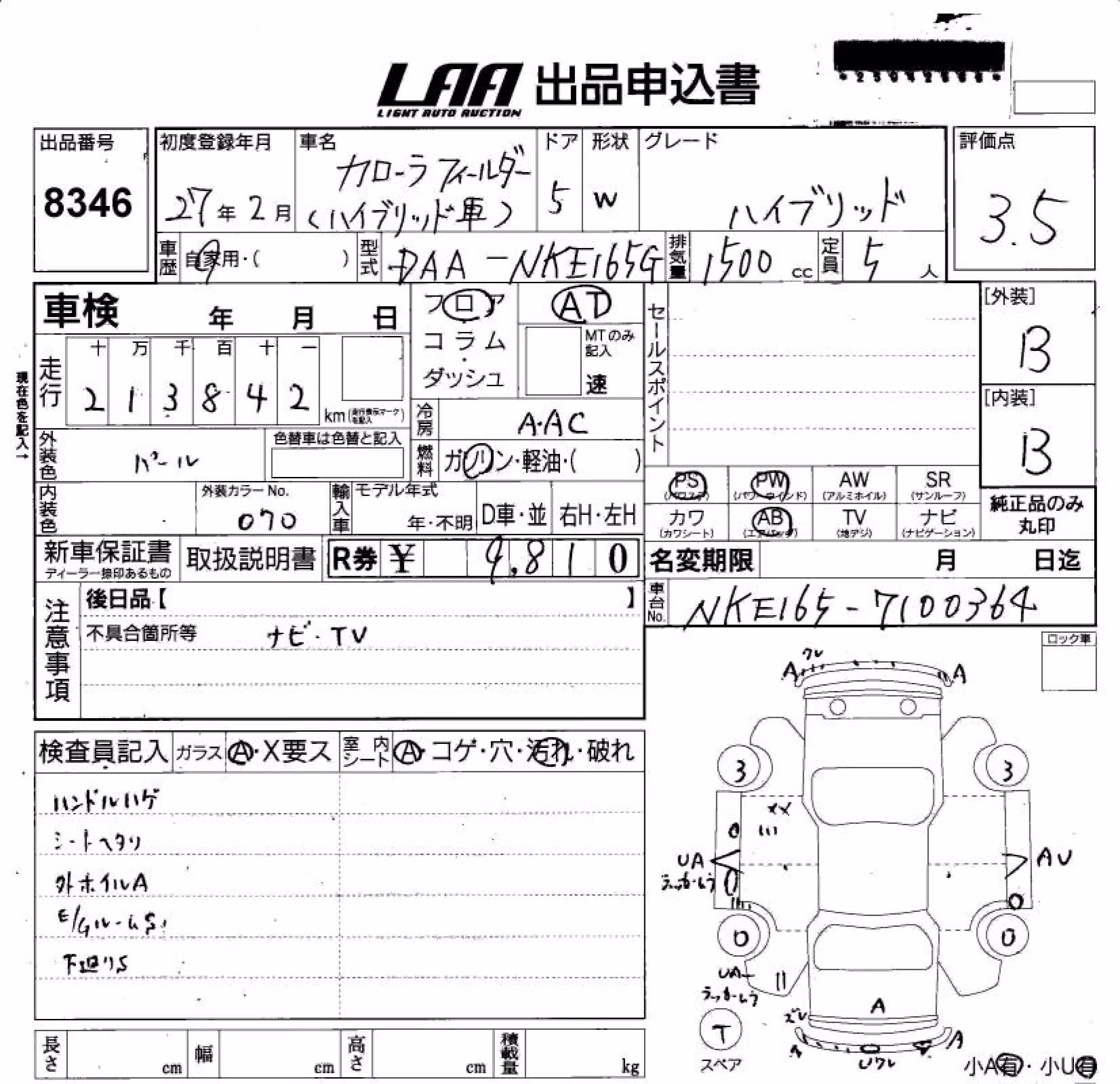 TOYOTA COROLLA FIELDER