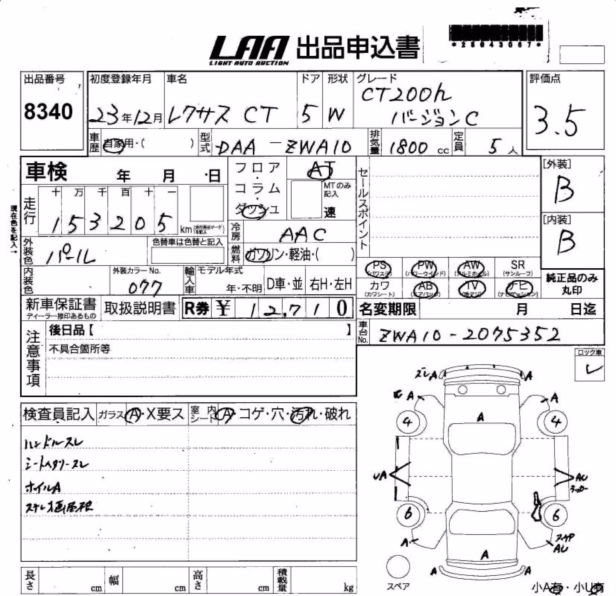 LEXUS CT200H
