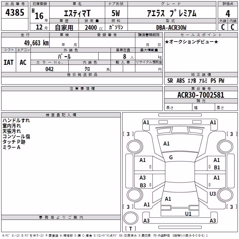 TOYOTA ESTIMA