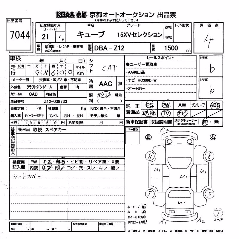 NISSAN CUBE