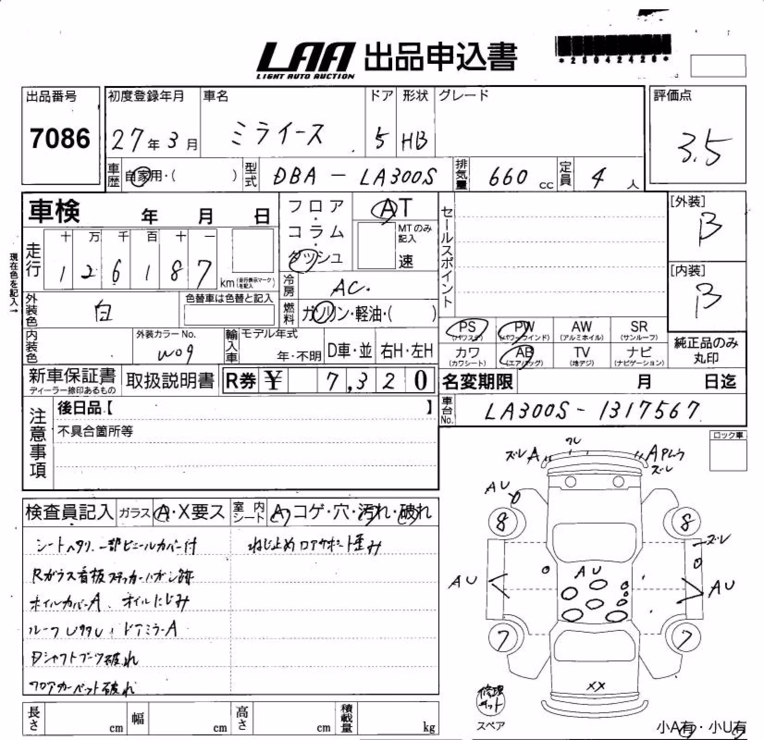 DAIHATSU MIRA E:S