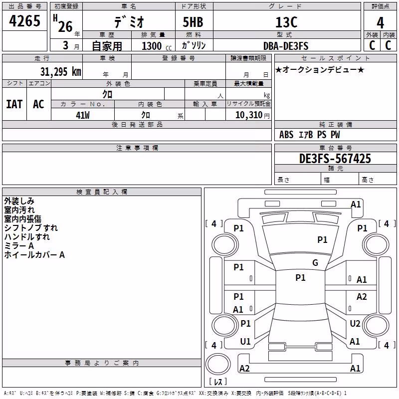 MAZDA DEMIO